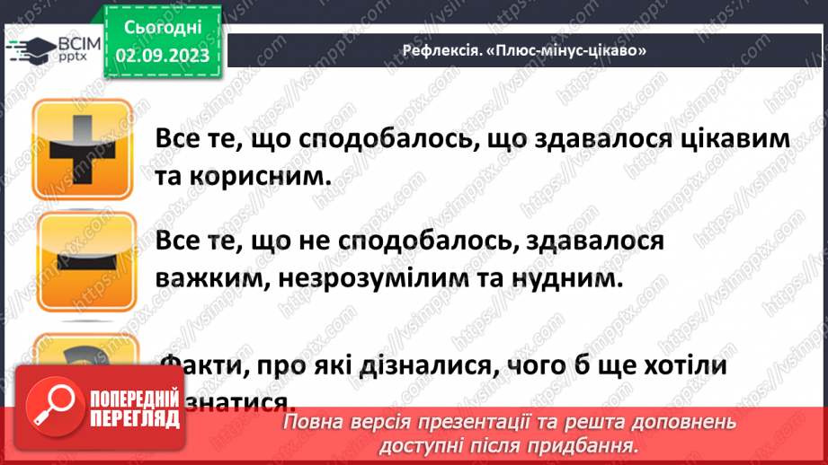 №33 - У кольорах моєї вишиванки любов до рідної землі30