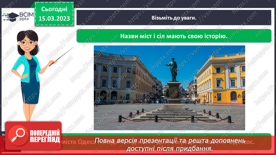 №0082 - Мій рідний край13 №0082 - Мій рідний край13