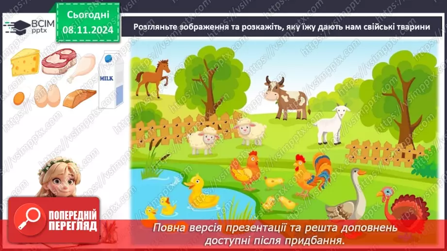 №29 - Природа у нашому житті.6 №29 - Природа у нашому житті.6