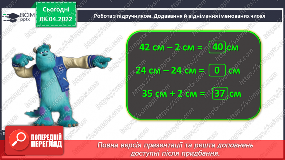 №117 - Додавання і віднімання виду 53+2, 43+10, 53-2, 43-10. Дії з іменованими числами. Робота з геометричним матеріалом15 №117 - Додавання і віднімання виду 53+2, 43+10, 53-2, 43-10. Дії з іменованими числами. Робота з геометричним матеріалом15