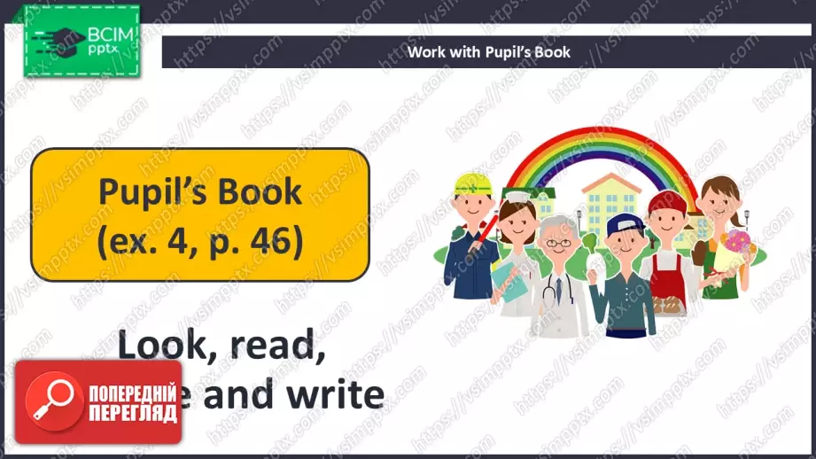 №030 - Я хочу бути інженером. Розвиток навичок писемного продукування. I Want to Be an Engineer!10 №030 - Я хочу бути інженером. Розвиток навичок писемного продукування. I Want to Be an Engineer!10