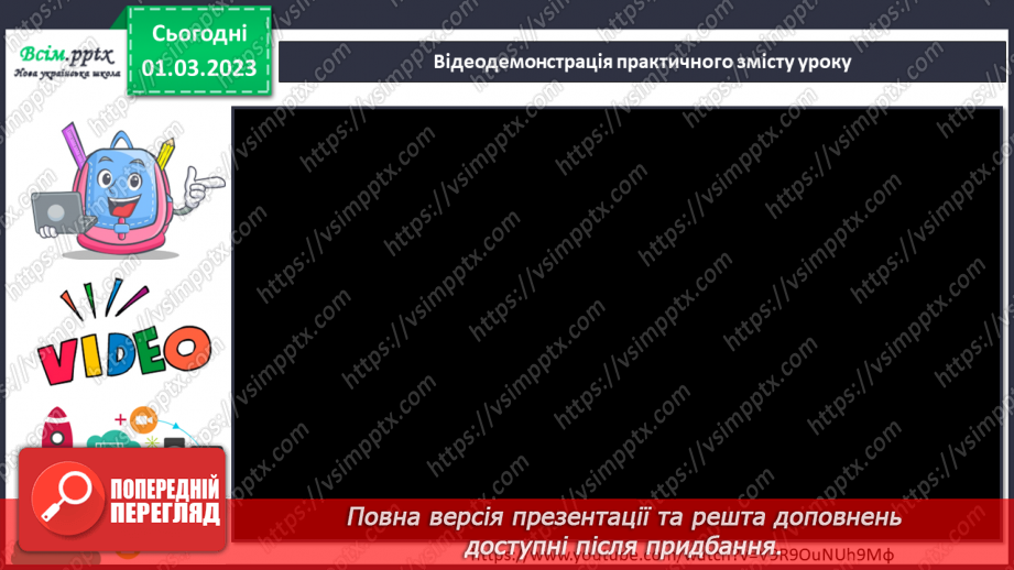 №26 - Виріб із рухомими частинами. Виготовлення моделі тварин із рухомими частинами тіла.18