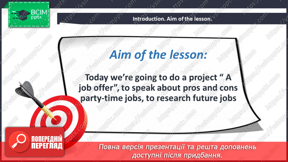 №040 - Пропозиція про роботу2