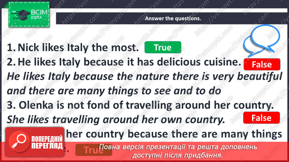 №100 - The Joy of the Travelling.17 №100 - The Joy of the Travelling.17