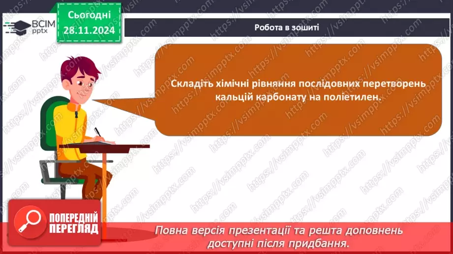 №14-15 - Методи одержання вуглеводнів. Взаємозв'язок між вуглеводнями21