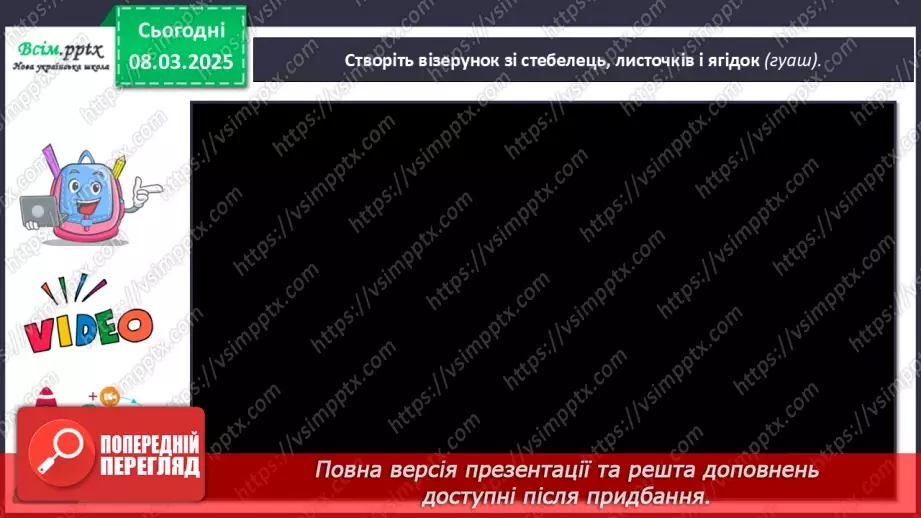 №26 - Наша рідна україна, мов веснянка солов’їна20 №26 - Наша рідна україна, мов веснянка солов’їна20