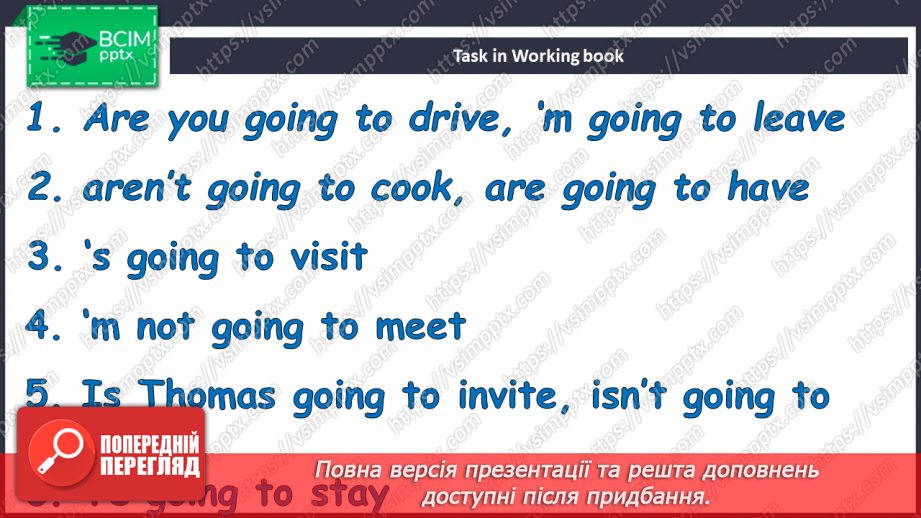 №106-107 - Побачити світ. Підсумки.22