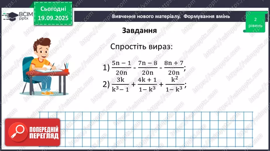 №014 - Розв’язування типових вправ і задач.17 №014 - Розв’язування типових вправ і задач.17
