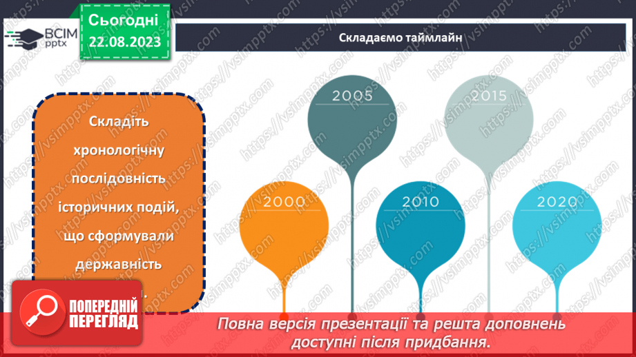 №01 - Де серце моє, там і Україна.11