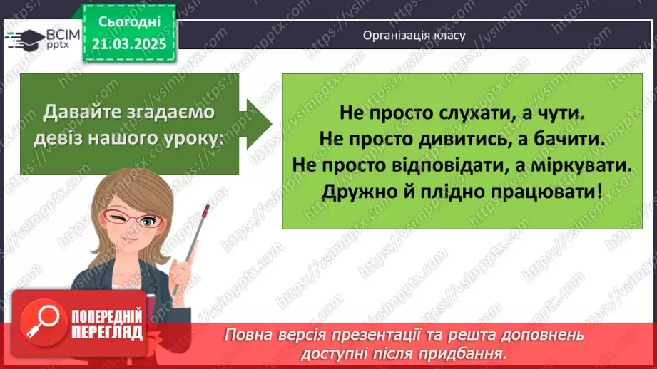 №56 - Розв’язування типових вправ і задач.1