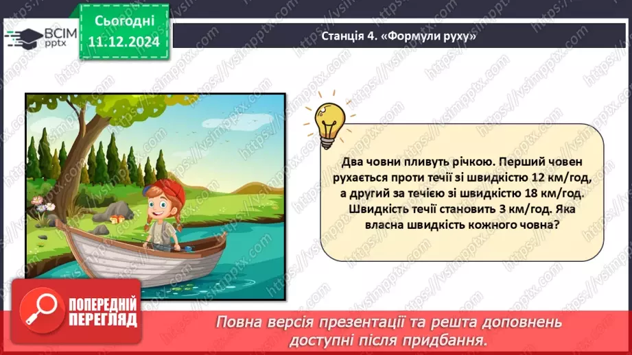 №063-64 - Підсумок за перший семестр.18 №063-64 - Підсумок за перший семестр.18