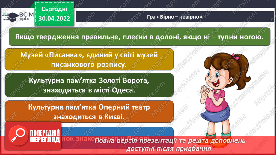 №096-97 - Культурна спадщина народу33 №096-97 - Культурна спадщина народу33