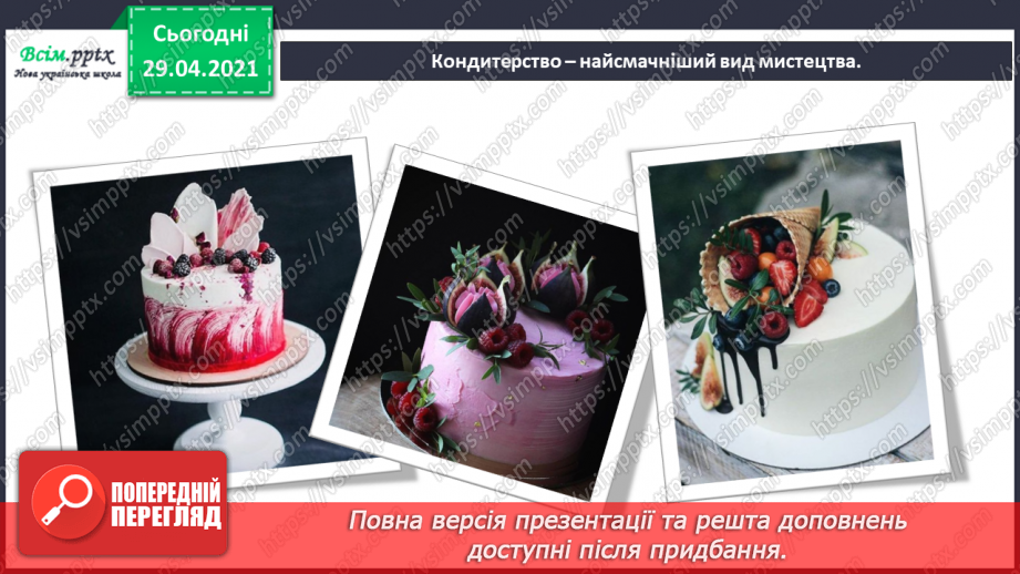 №32-35 - Слухання: К. Дебюсі «Серенада ляльці. Ляльковий кекуок»; Е. Градецький «Морозиво». Виконання: А. Мігай, Н. Кулич «Подарунок».5