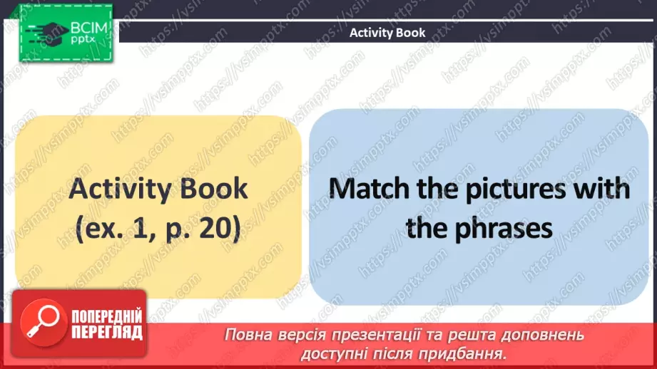 №018 - ГР2 Домашні обов'язки.  Опрацювання ЛО. Household Chores. Vocabulary.10 №018 - ГР2 Домашні обов'язки.  Опрацювання ЛО. Household Chores. Vocabulary.10