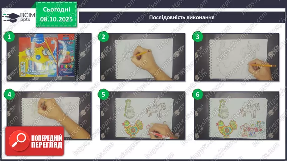 №08 - Мистецтво – яскравий образ України (продовження)12 №08 - Мистецтво – яскравий образ України (продовження)12