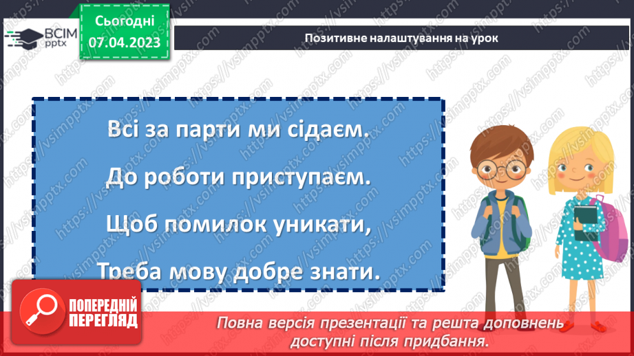 №155 - Вправи на всі дії з натуральними числами і десятковими дробами. Самостійна робота № 19.1