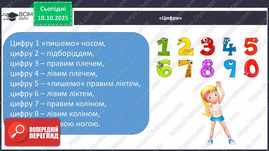 №015 - Розв’язування типових задач.10 №015 - Розв’язування типових задач.10