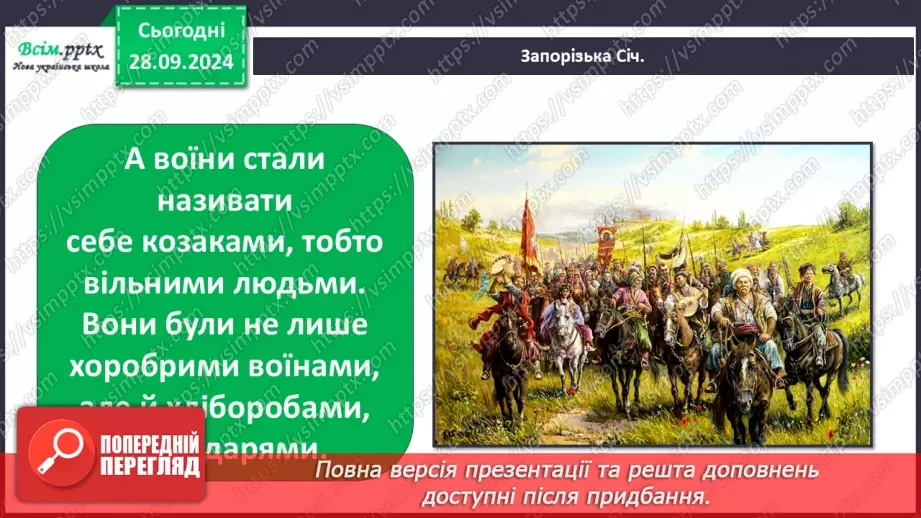 №0016 - Якого я роду, якого народу8 №0016 - Якого я роду, якого народу8