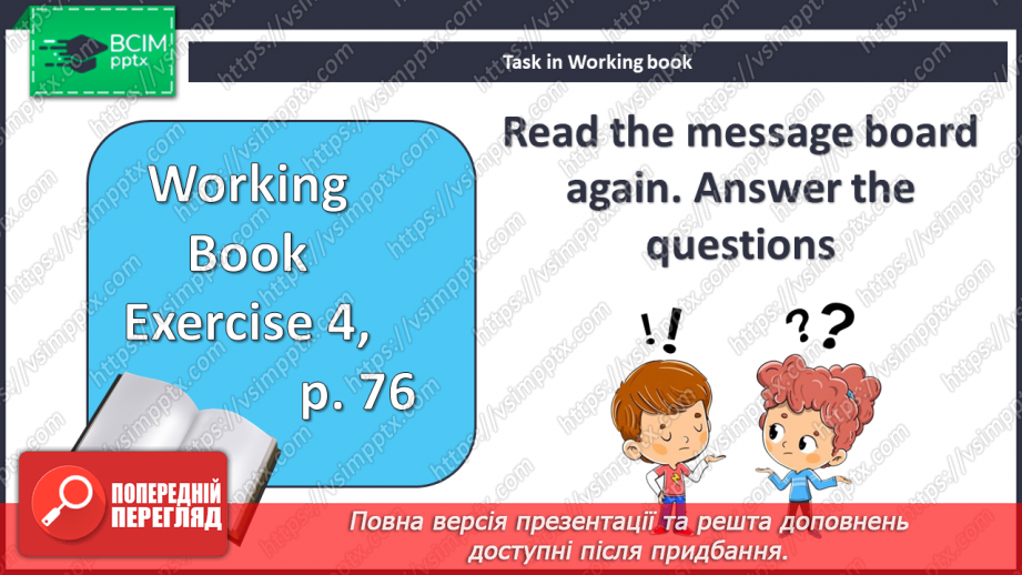 №102 - Погода і пори року21