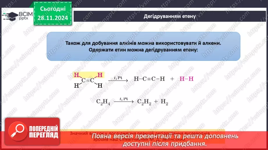 №14-15 - Методи одержання вуглеводнів. Взаємозв'язок між вуглеводнями9