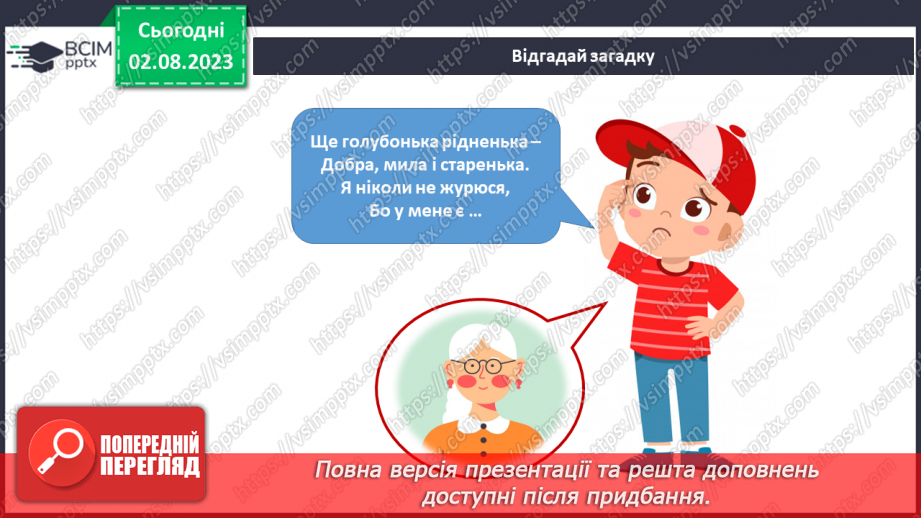 №078-79 - Моя родина14