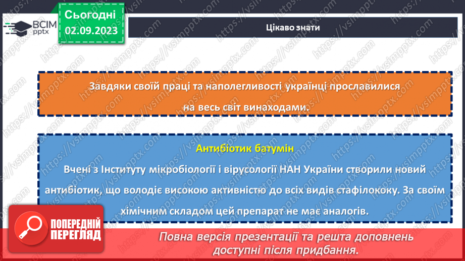 №04 - Характерні риси успішного фахівця: ключ до майбутнього.10