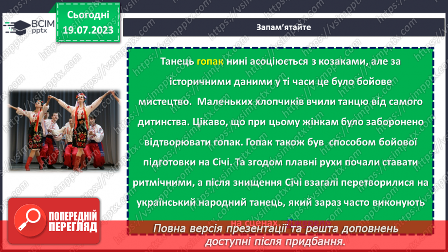 №07 - Слава відважним нащадкам: День українського козацтва як символ національної гордості та відродження духу козацтва.22