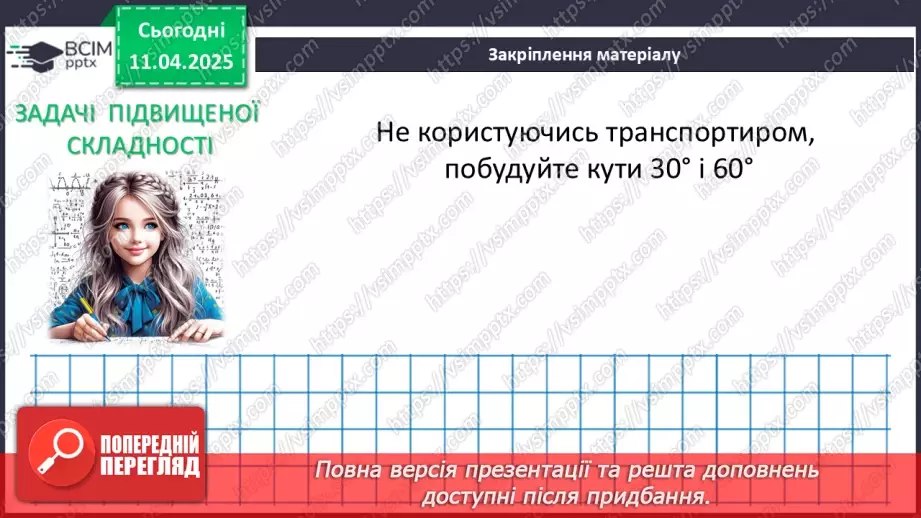 №59 - Розв’язування типових вправ і задач.26 №59 - Розв’язування типових вправ і задач.26