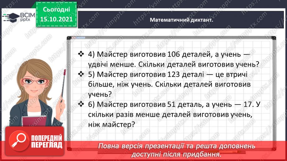 №041 - Досліджуємо задачі4 №041 - Досліджуємо задачі4