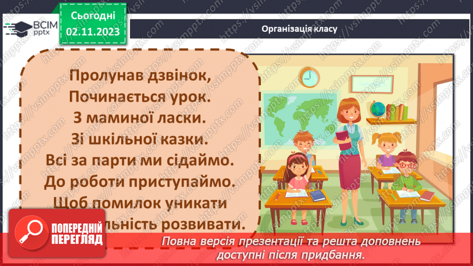 №088 - «Звичайні» винаходи за письмовим столом.2