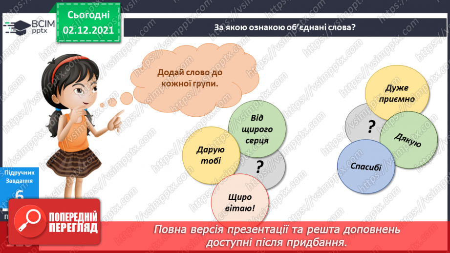 №044 - Як дарувати і приймати подарунки?17 №044 - Як дарувати і приймати подарунки?17