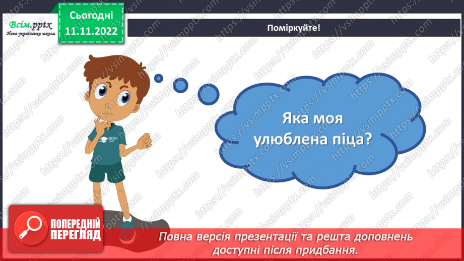 №13 - Піца – символ Італії. Виготовляємо та оздоблюємо піцу з пластиліну.7