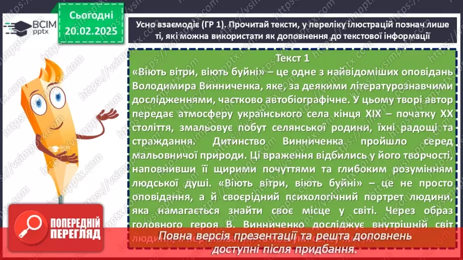 №47 - Діагностувальна робота №3 з тем «Характер і доля людини. Краса людських взаємин» (тести і завдання)5