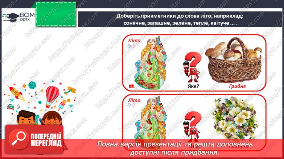 №238 - Письмо. РЗМ. Як я мрію провести літні канікули.8 №238 - Письмо. РЗМ. Як я мрію провести літні канікули.8