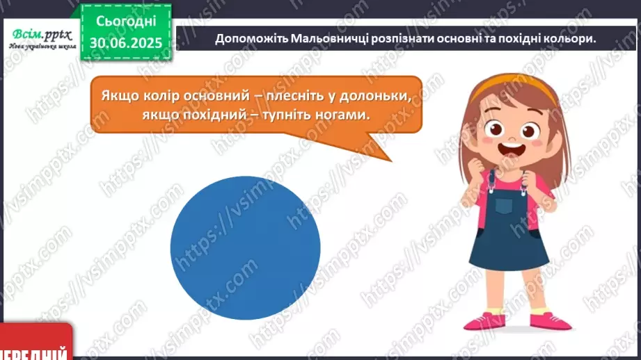 №002 - У світі музики і барв18 №002 - У світі музики і барв18