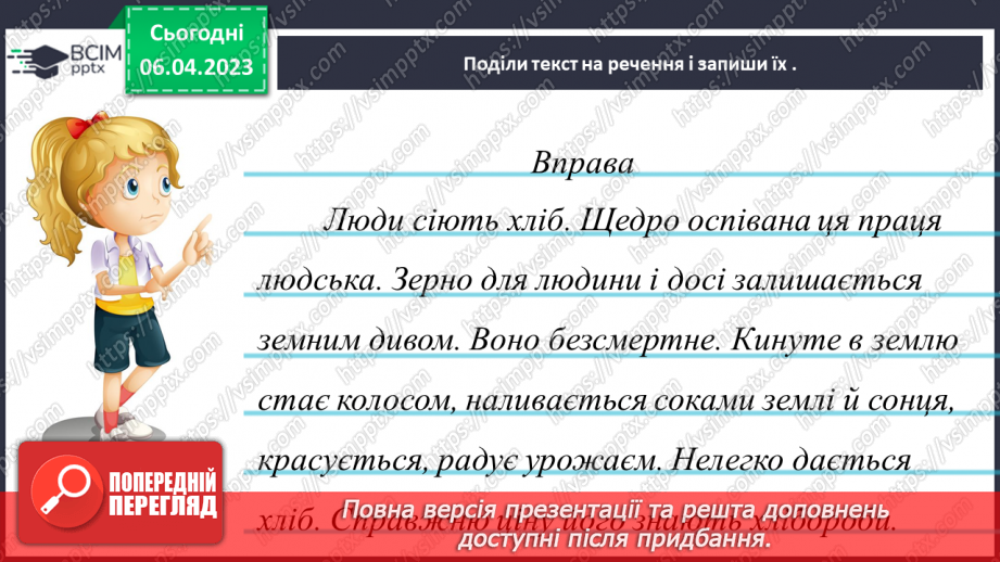 №115 - Повторення. Текст10 №115 - Повторення. Текст10