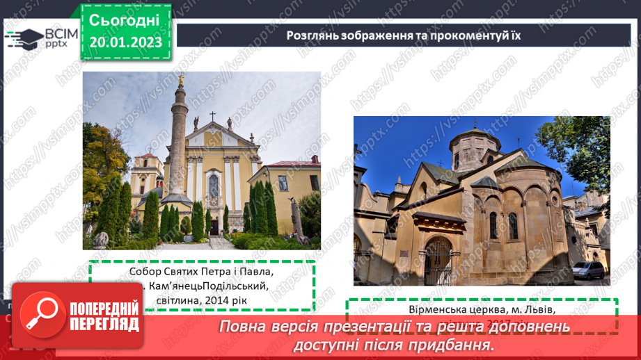 №20 - Українське мистецтво: дивуємо світ17 №20 - Українське мистецтво: дивуємо світ17