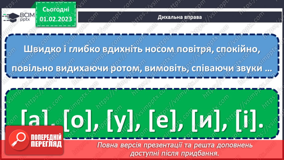 №078 - Хто міняє, той нічого не має. Білоруська народна казка «Як Лось з Лисичкою ногами мінялися». Визначення головної думки казки.7