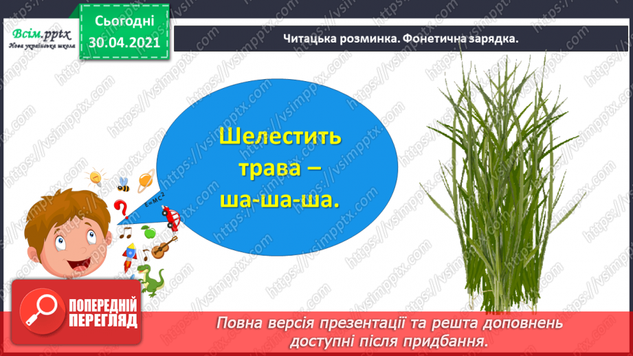 №081 - Байки. Творчість Леоніда Глібова. Л. Глібов «Лебідь, Щука і Рак»4