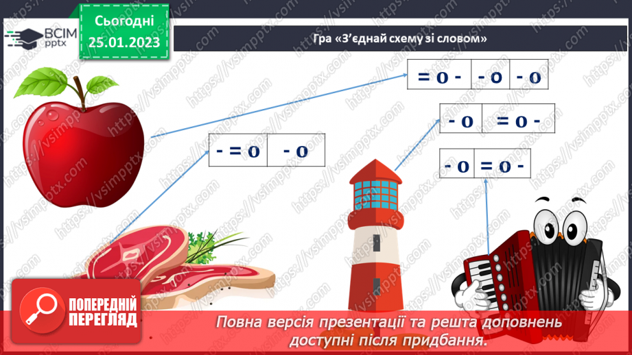 №0073 - Велика буква Я. Читання слів, речень і тексту з вивченими літерами8