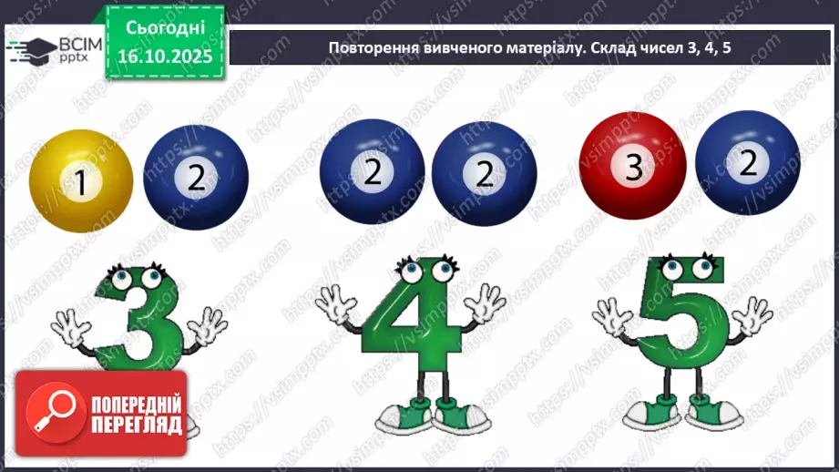№036 - Склад числа 82 №036 - Склад числа 82