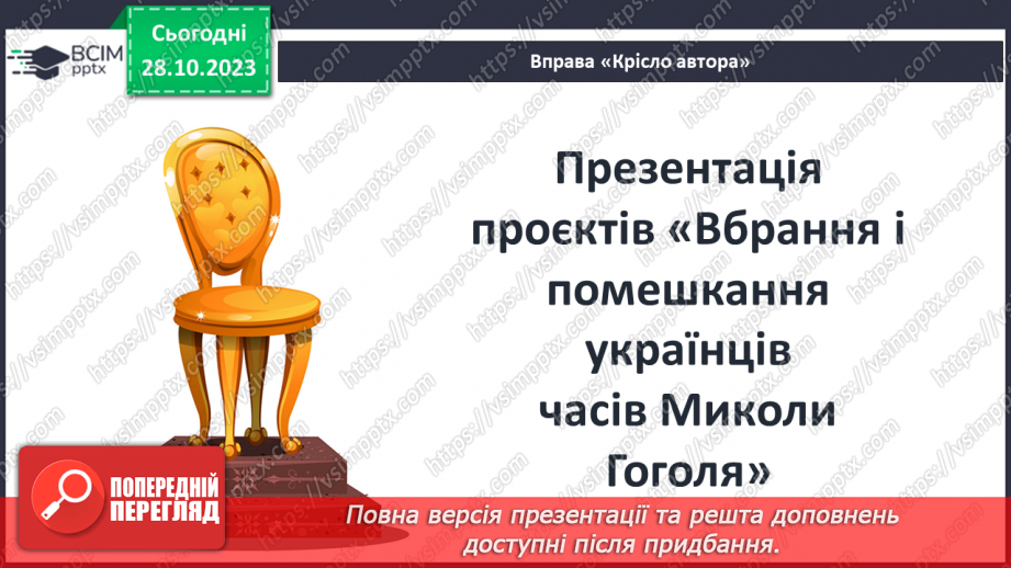 №20 - Тема кохання. Образи Оксани і Вакули.3 №20 - Тема кохання. Образи Оксани і Вакули.3