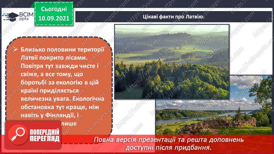 №04 - Мистецтво прибалтійських країн. Гравюра. Створення композиції «Силуети старого міста».8