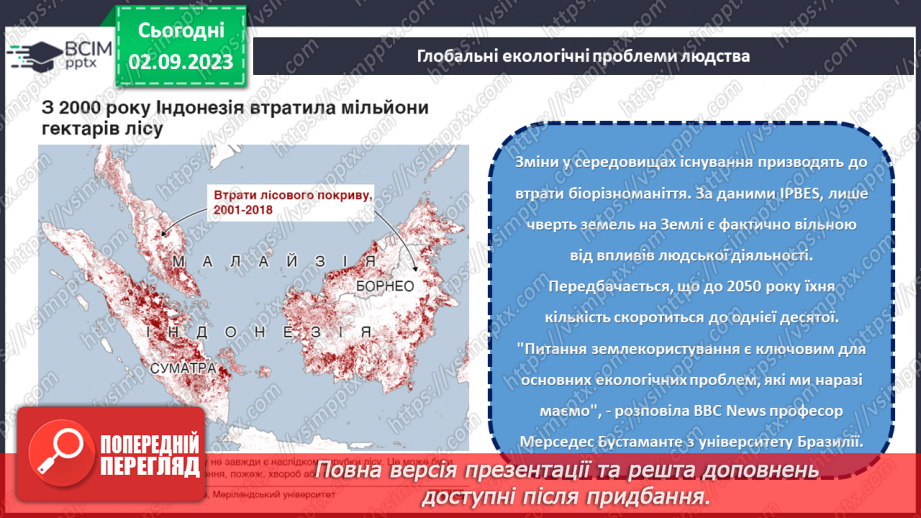 №30 - Екологічні проблеми.15