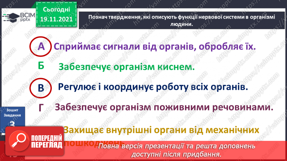№037 - Пригода перша. У центрі керування.32 №037 - Пригода перша. У центрі керування.32