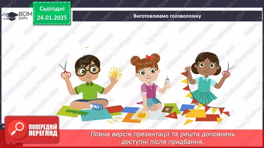 №060 - Інтелектуальні ігри.20 №060 - Інтелектуальні ігри.20