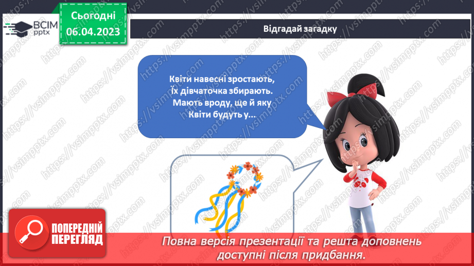 №091 - Національний одяг українців.8 №091 - Національний одяг українців.8