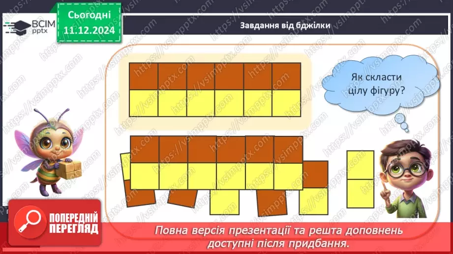 №061 - Табличне додавання й віднімання 4. Переставний закон додавання.16