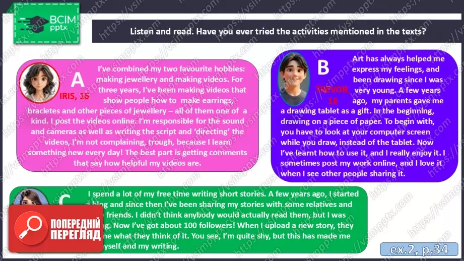 №028 - П/О. Г23 Творчі види дозвілля7 №028 - П/О. Г23 Творчі види дозвілля7