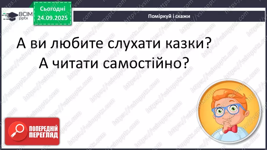 №023 - Марія Солтис-Смирнова «Близнюки» (с. 43-44).9 №023 - Марія Солтис-Смирнова «Близнюки» (с. 43-44).9
